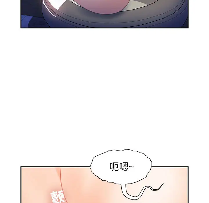 《女职员们》漫画 第19话