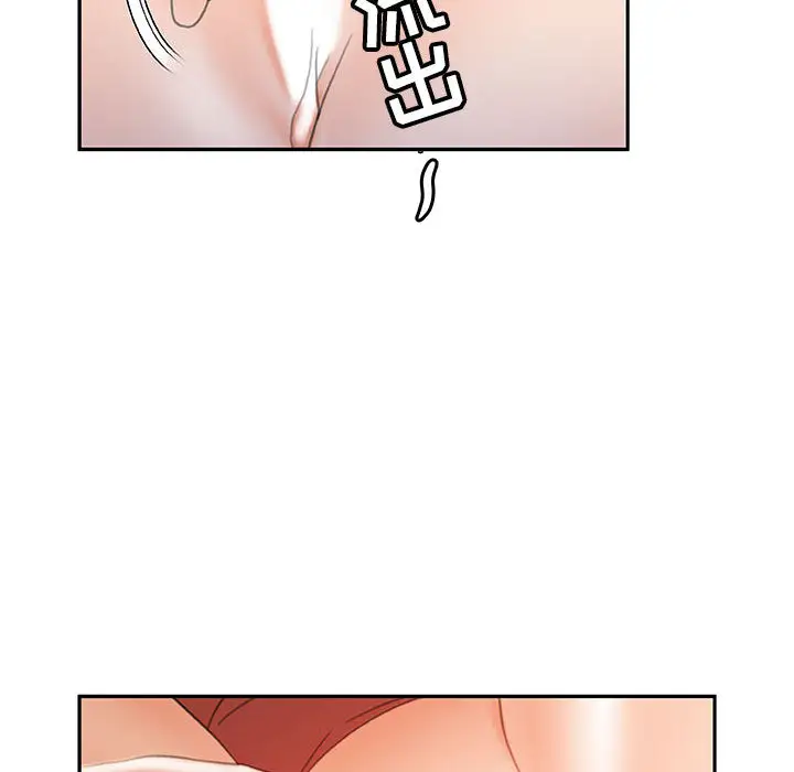 《女职员们》漫画 第19话