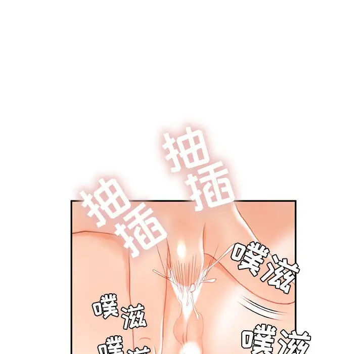 《女职员们》漫画 第19话