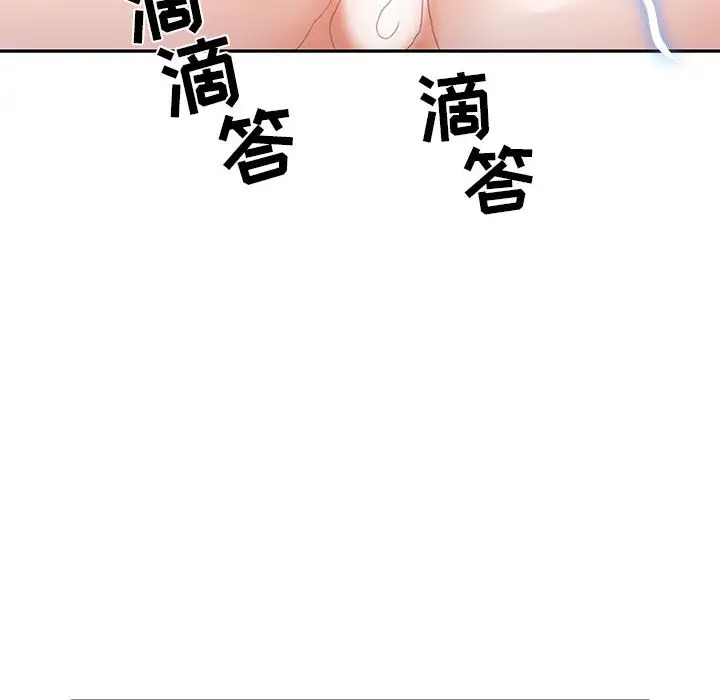 《女职员们》漫画 第19话