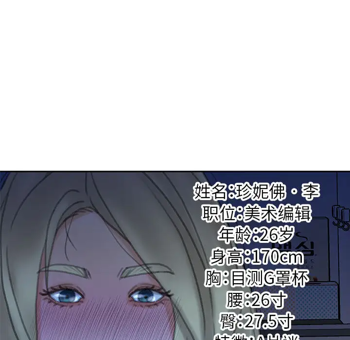 《女职员们》漫画 第19话