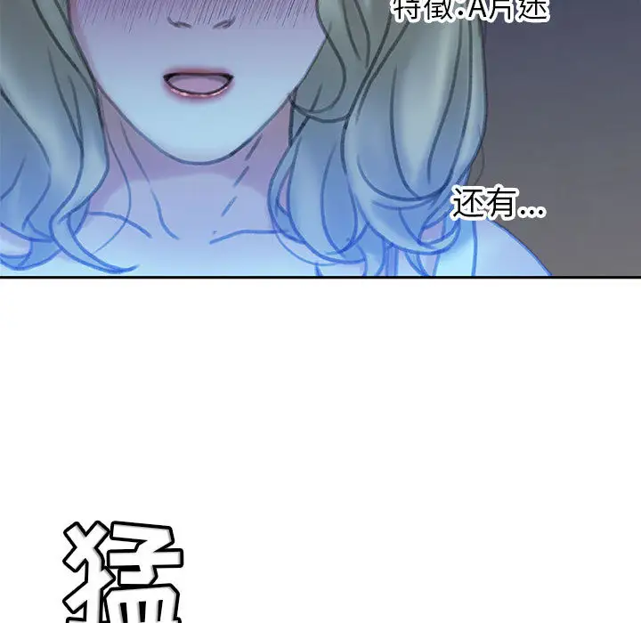 《女职员们》漫画 第19话