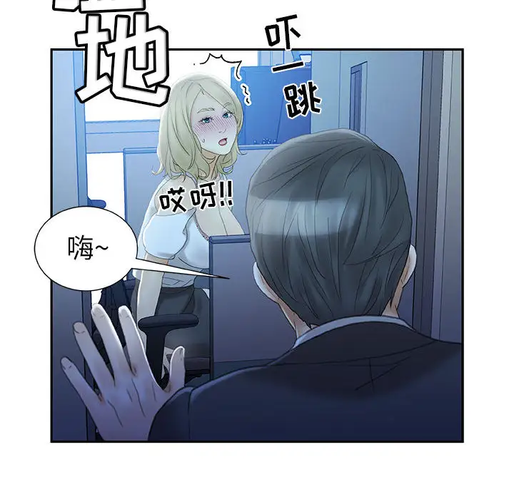 《女职员们》漫画 第19话