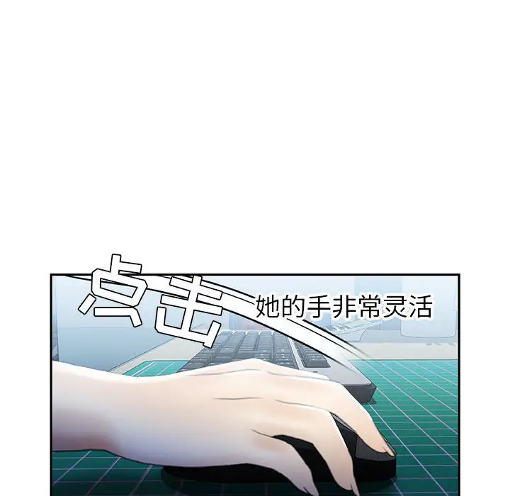 《女职员们》漫画 第19话