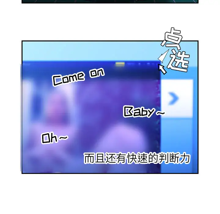 《女职员们》漫画 第19话