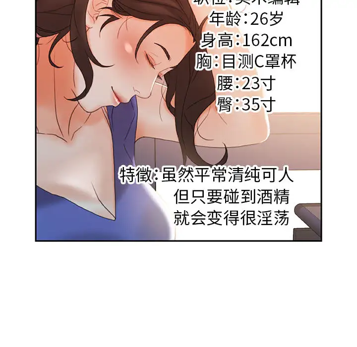 《女职员们》漫画 第19话