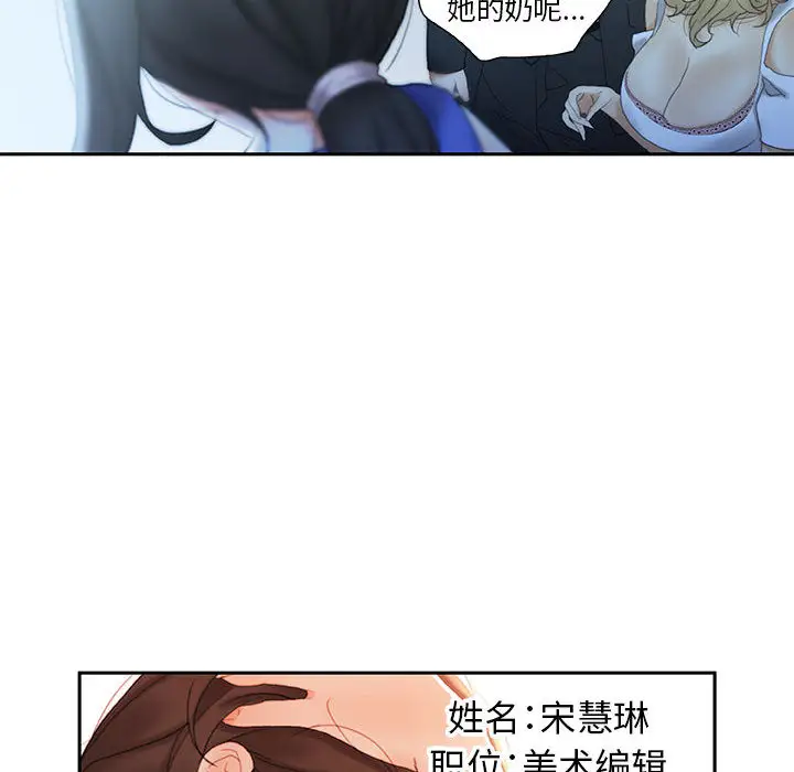 《女职员们》漫画 第19话