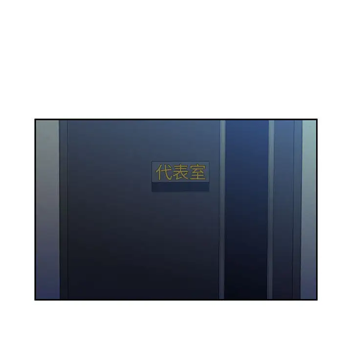 《女职员们》漫画 第19话