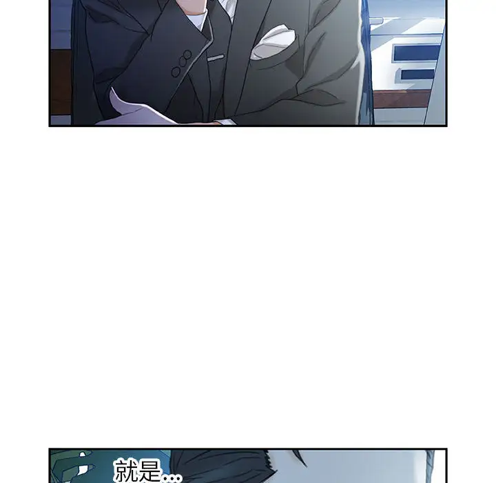 《女职员们》漫画 第19话