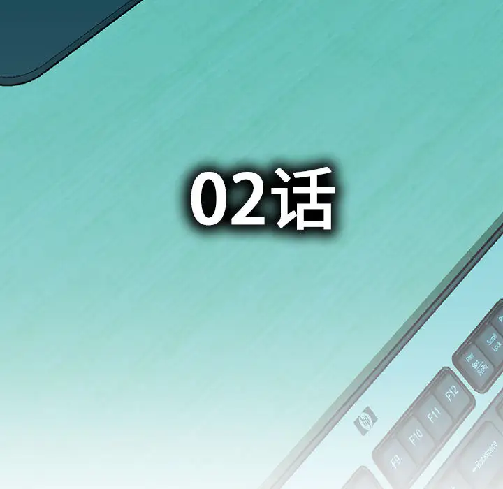 《女职员们》漫画 第2话