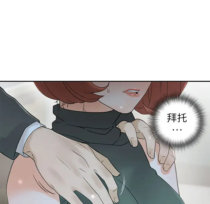 《女职员们》漫画 第2话