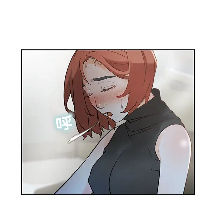 《女职员们》漫画 第2话