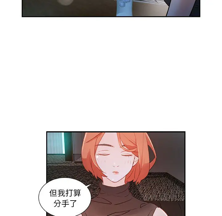 《女职员们》漫画 第2话