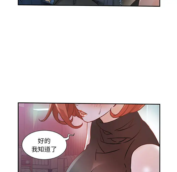 《女职员们》漫画 第2话