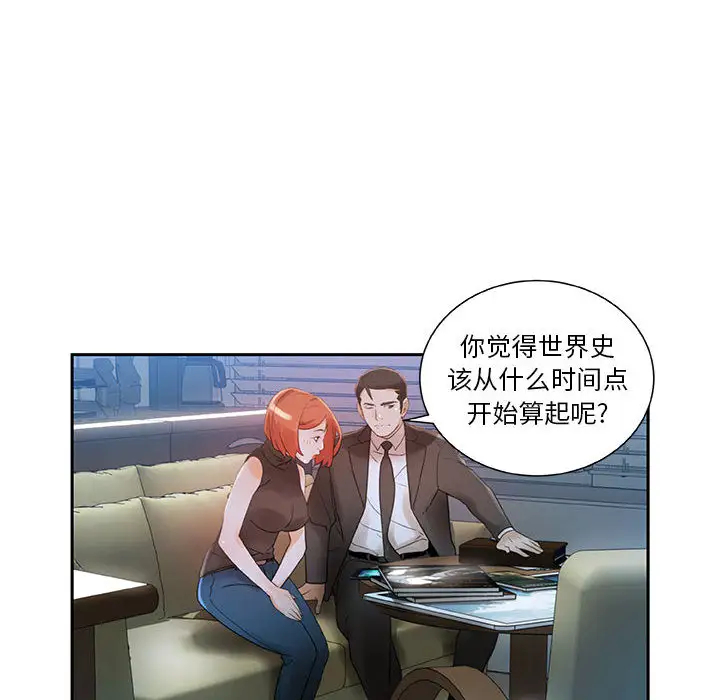 《女职员们》漫画 第2话