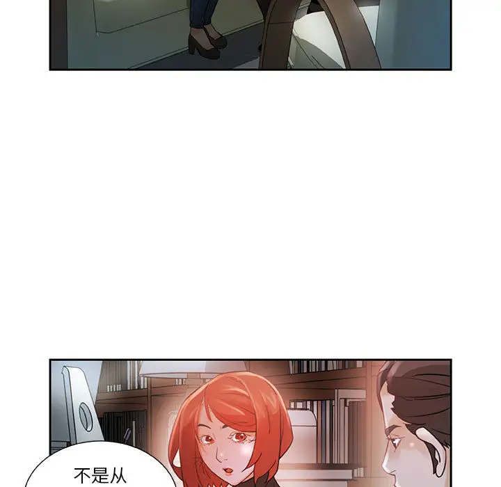 《女职员们》漫画 第2话