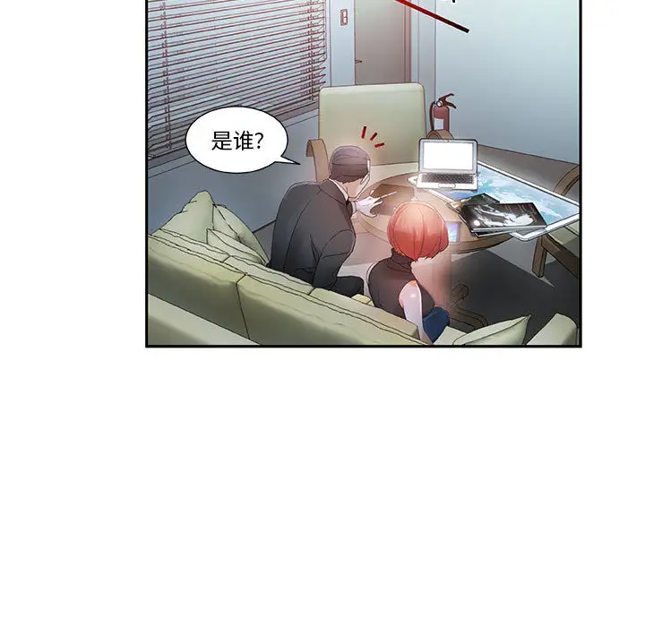 《女职员们》漫画 第2话