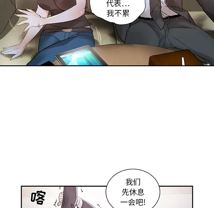 《女职员们》漫画 第2话