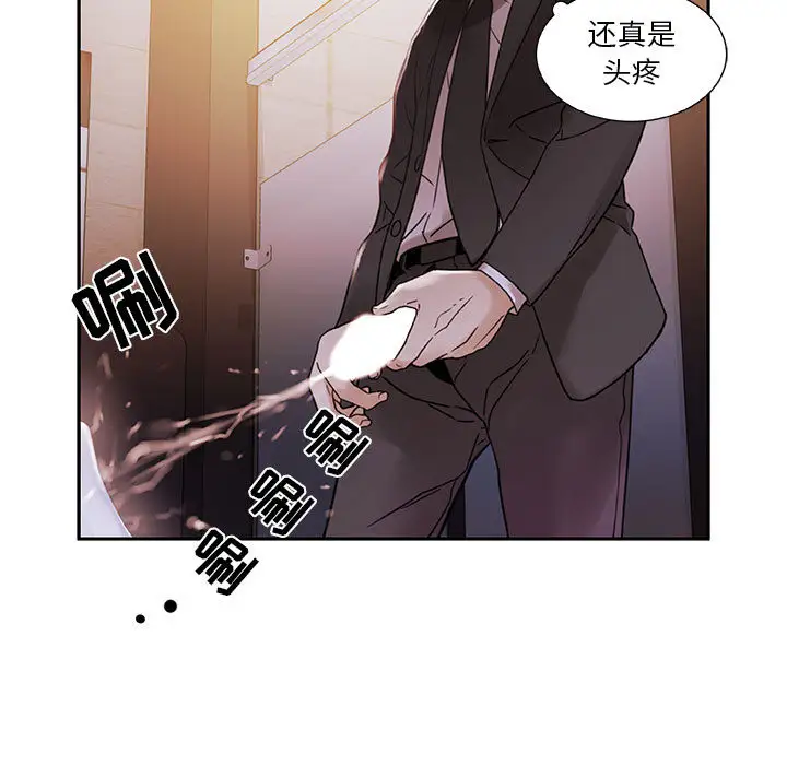 《女职员们》漫画 第2话