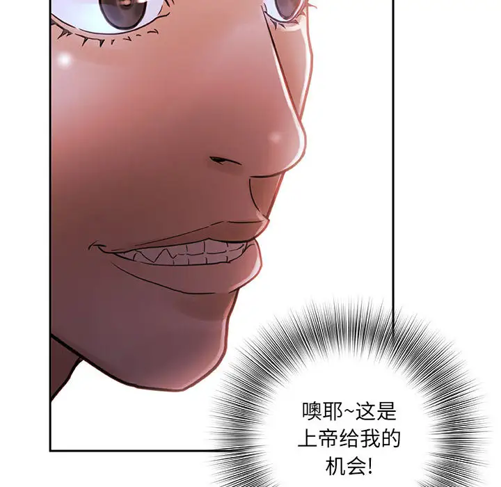 《女职员们》漫画 第2话