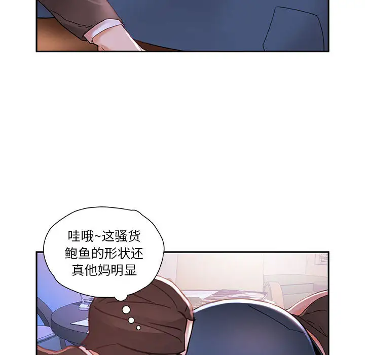 《女职员们》漫画 第2话