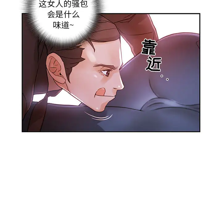 《女职员们》漫画 第2话