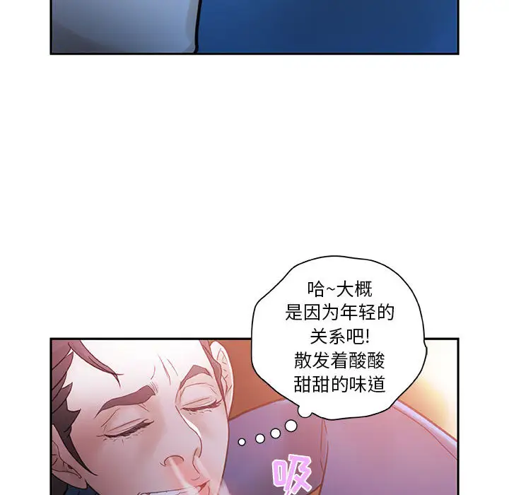 《女职员们》漫画 第2话