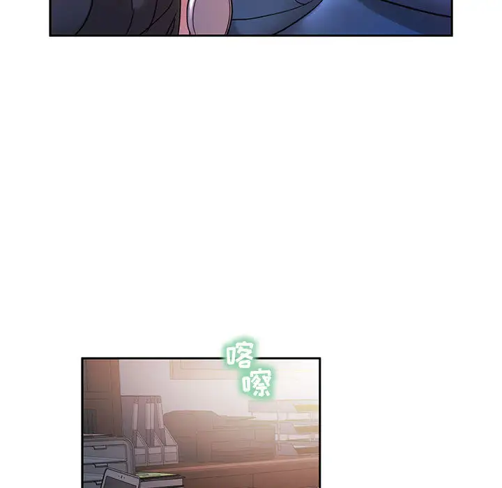 《女职员们》漫画 第2话