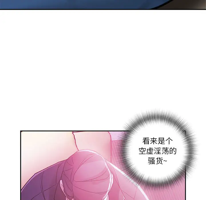 《女职员们》漫画 第2话