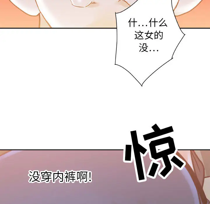 《女职员们》漫画 第2话