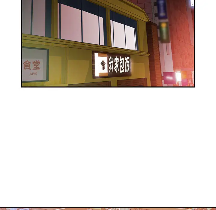 《女职员们》漫画 第2话