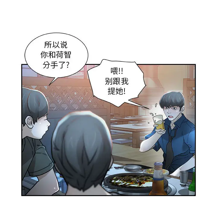 《女职员们》漫画 第2话