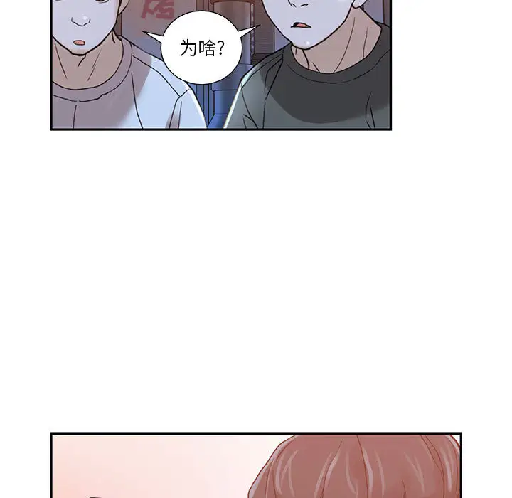 《女职员们》漫画 第2话