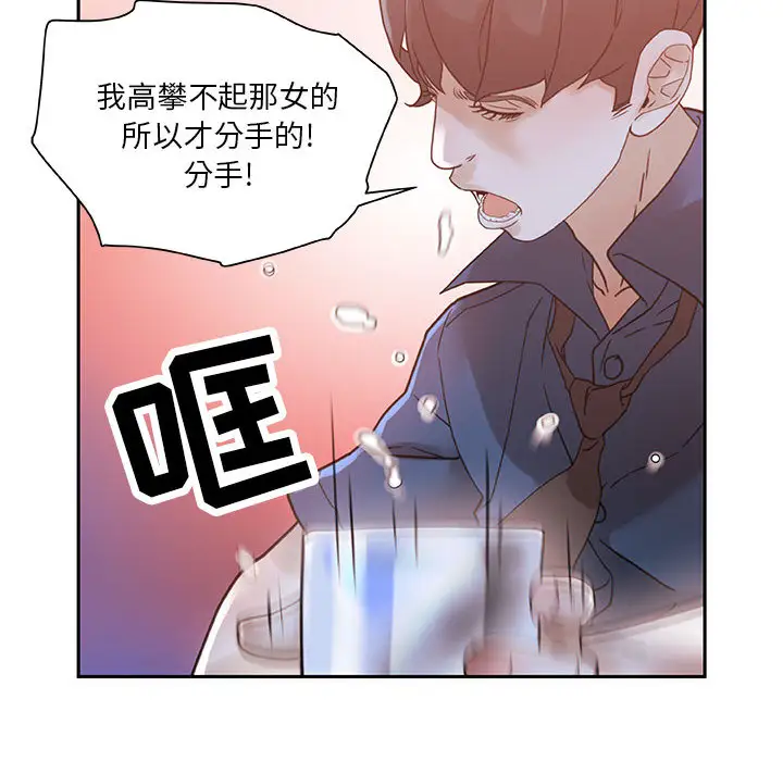 《女职员们》漫画 第2话