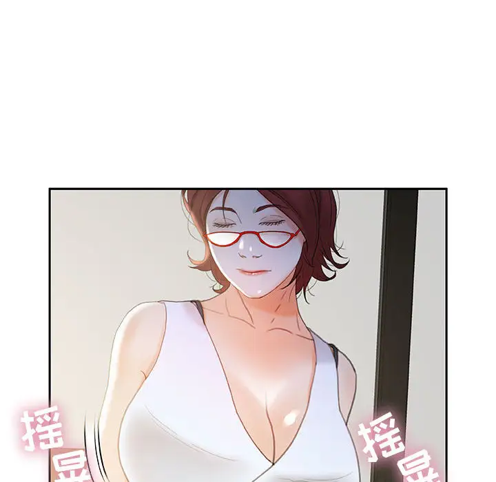 《女职员们》漫画 第20话