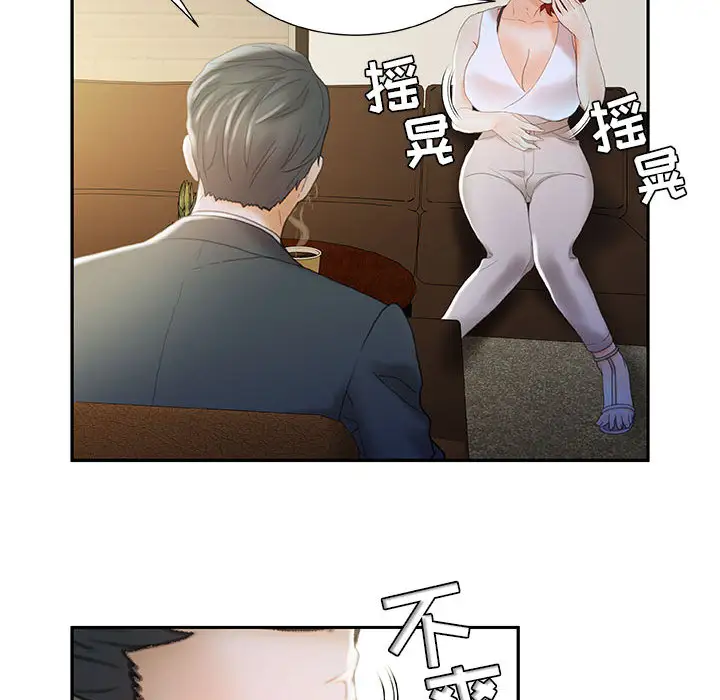 《女职员们》漫画 第20话