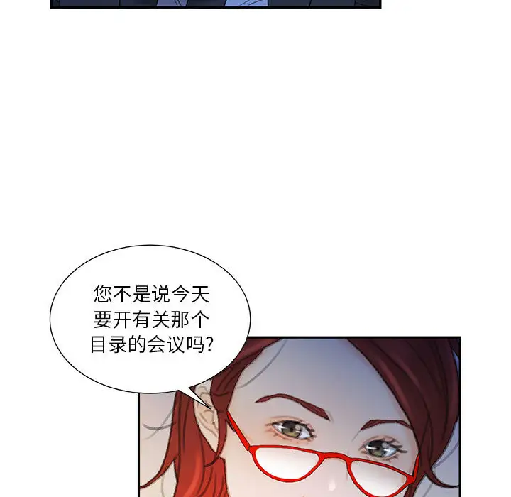 《女职员们》漫画 第20话