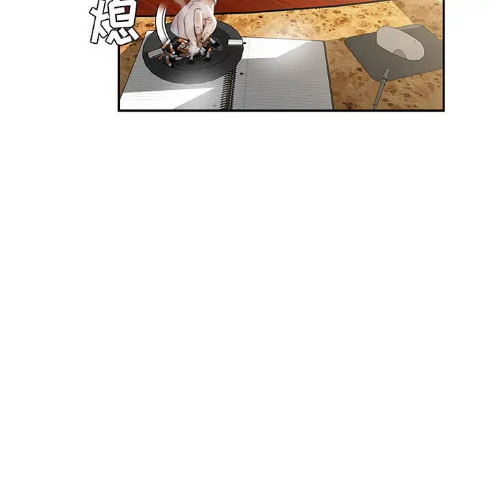《女职员们》漫画 第20话