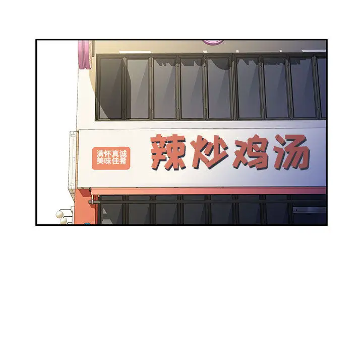 《女职员们》漫画 第20话