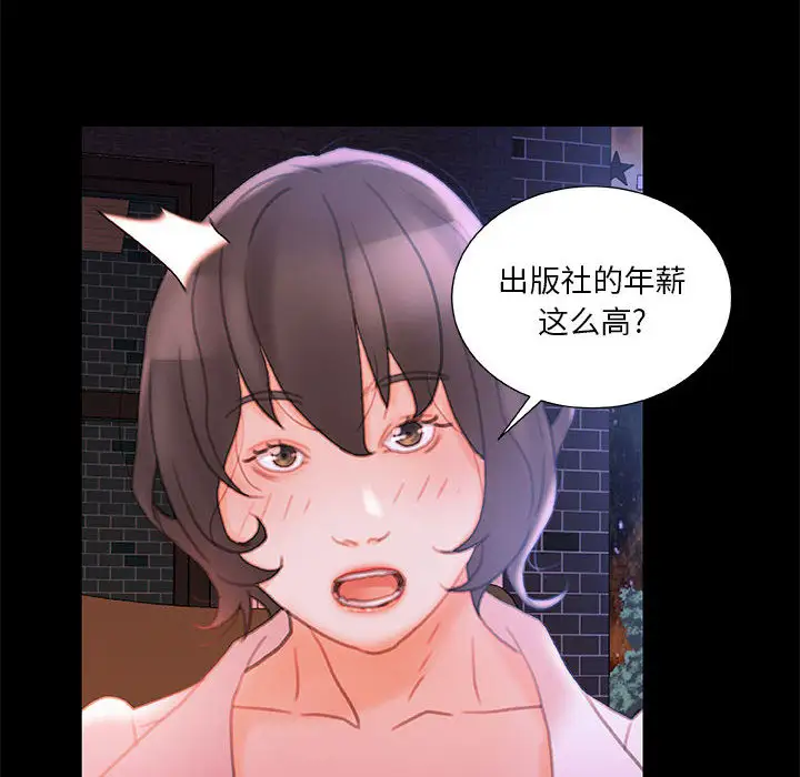《女职员们》漫画 第20话