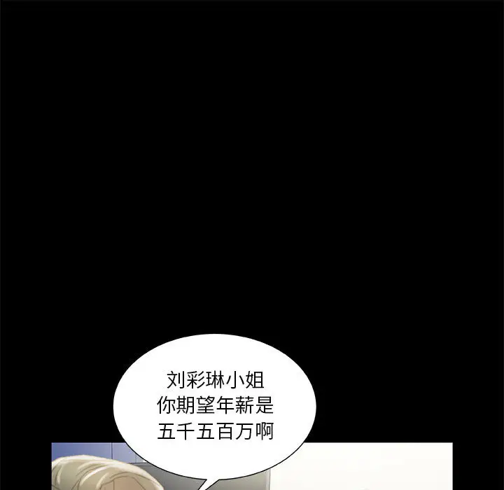 《女职员们》漫画 第20话
