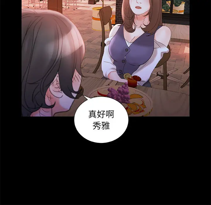 《女职员们》漫画 第20话