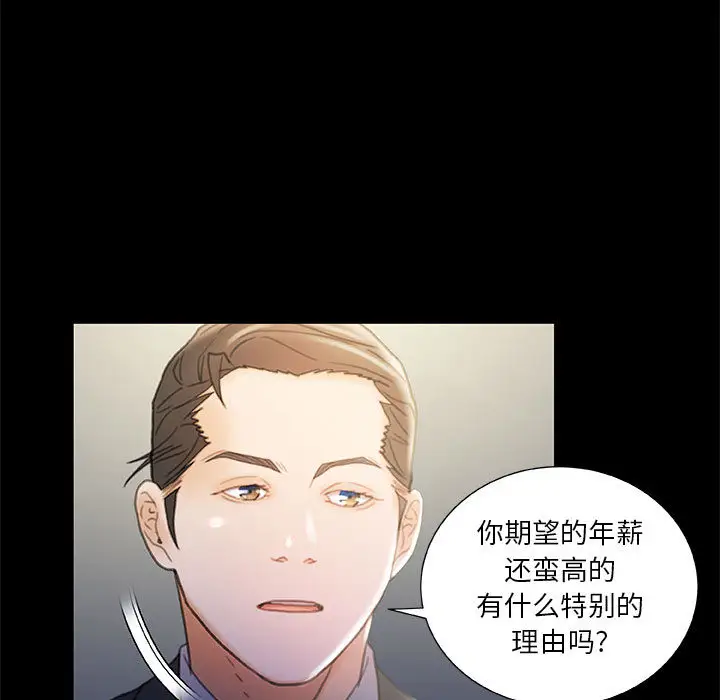 《女职员们》漫画 第20话