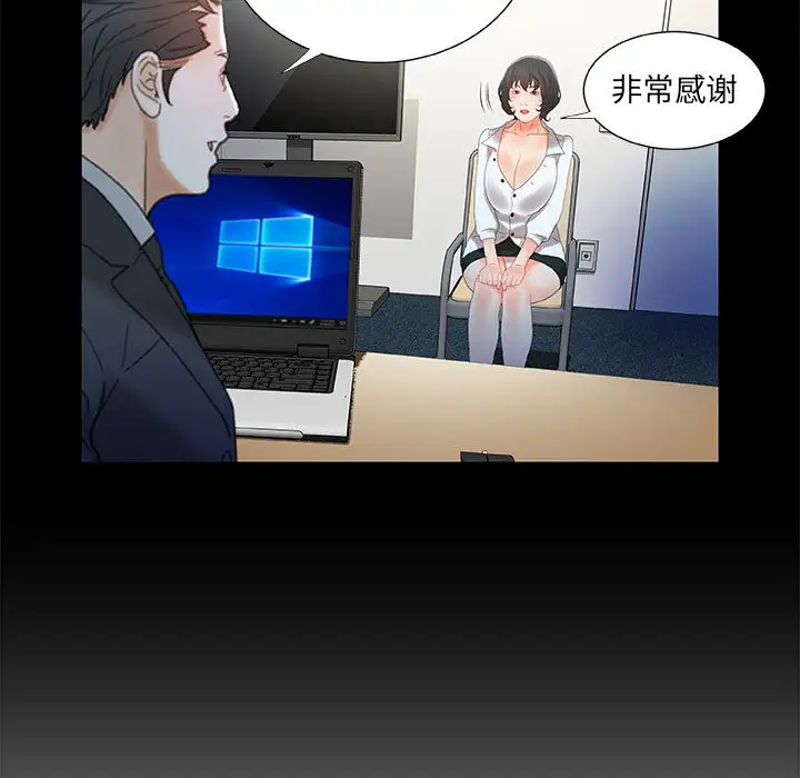 《女职员们》漫画 第20话