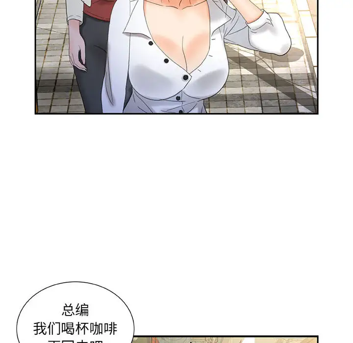 《女职员们》漫画 第20话