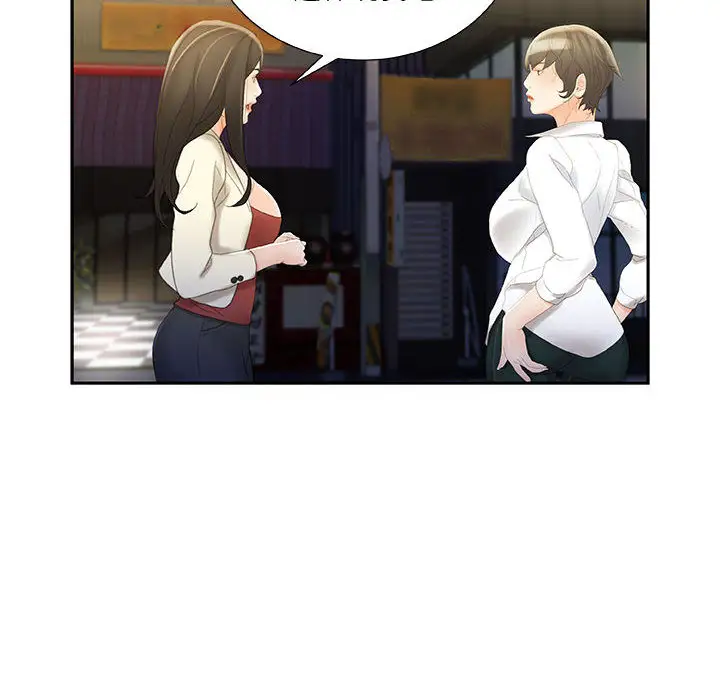 《女职员们》漫画 第20话