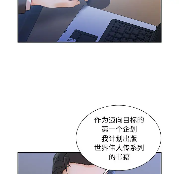 《女职员们》漫画 第20话