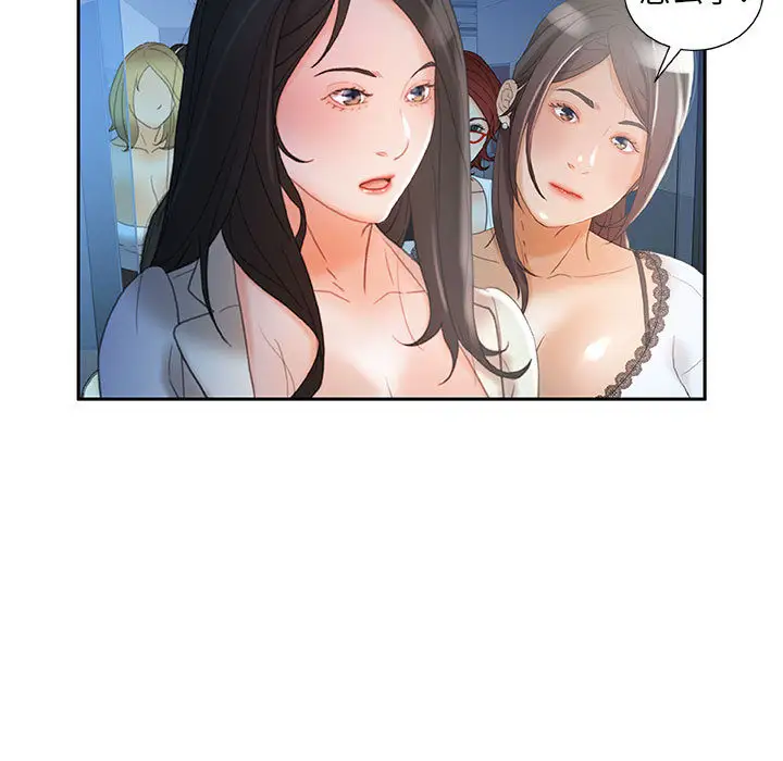 《女职员们》漫画 第20话