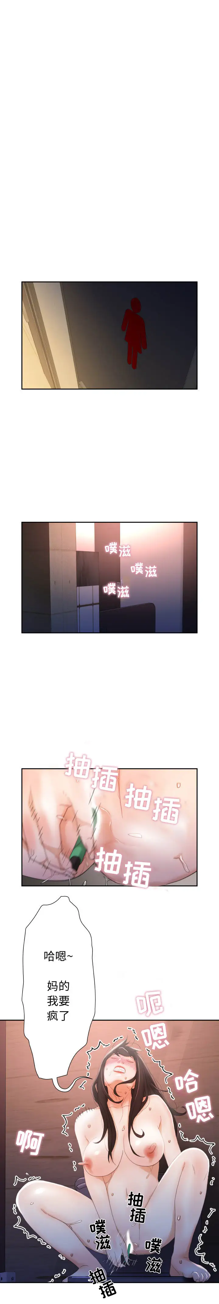 《女职员们》漫画 第21章