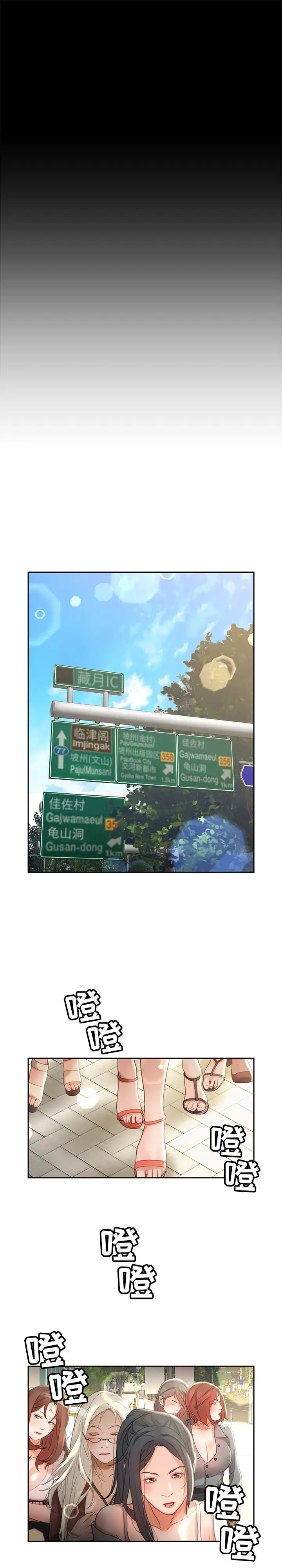 《女职员们》漫画 第23章